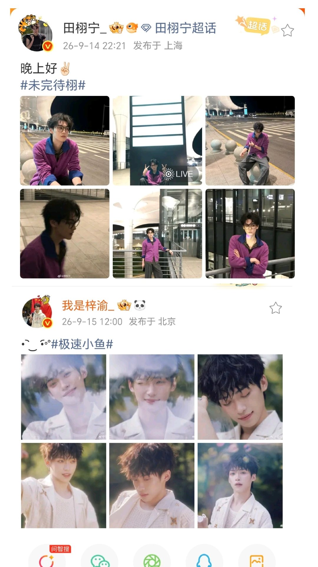 两个人顶着同款卷毛
发了情侣博[柯基]
这不能说我是cpn吧 
完全小情侣
完全妈咪戴迪🥺🥺🥺

#田栩宁梓渝同款卷毛发型# .#梓渝白衣卷毛男大# ​