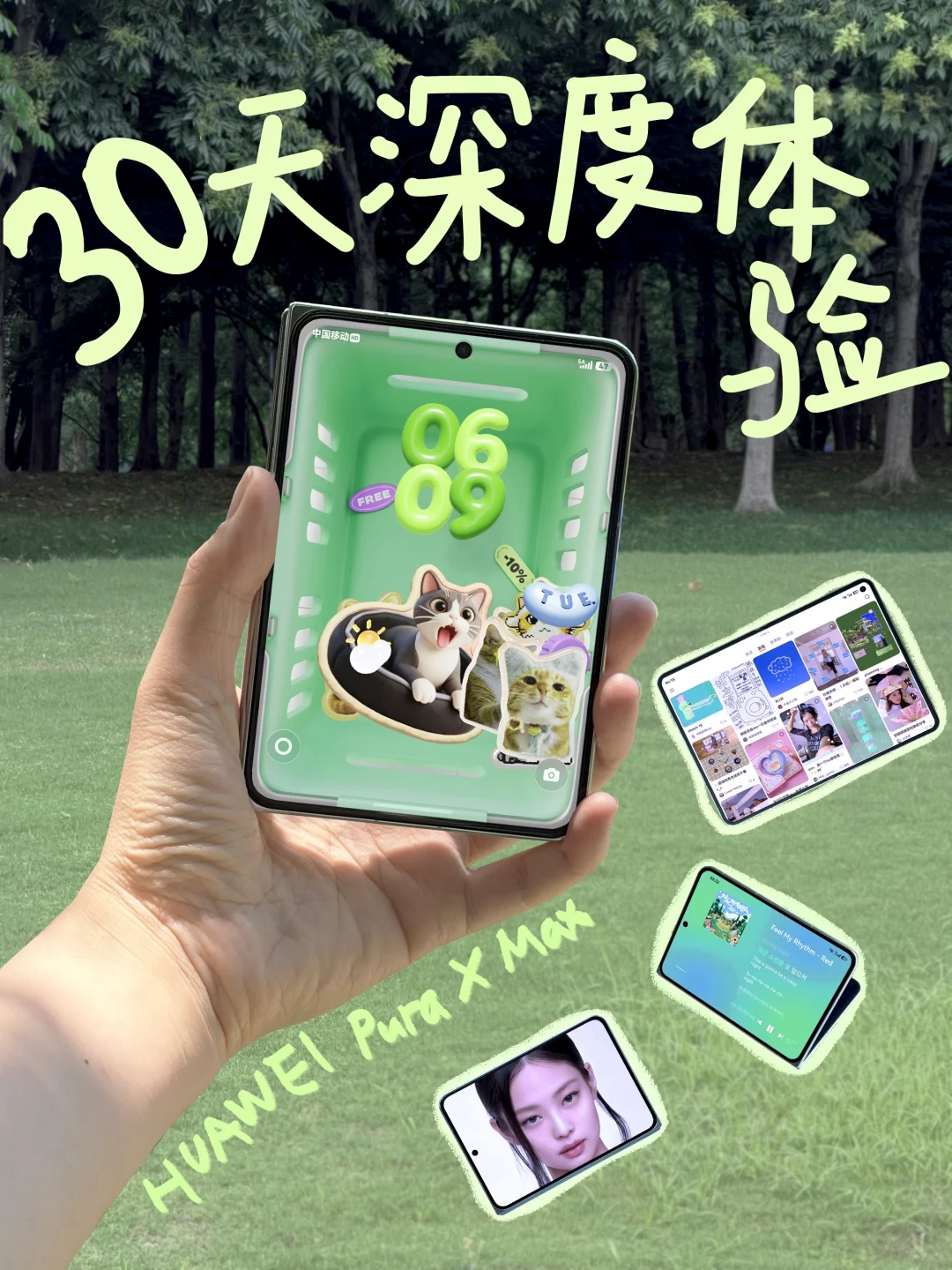 华为阔折叠30天体验！终于懂为什么人人都夸！