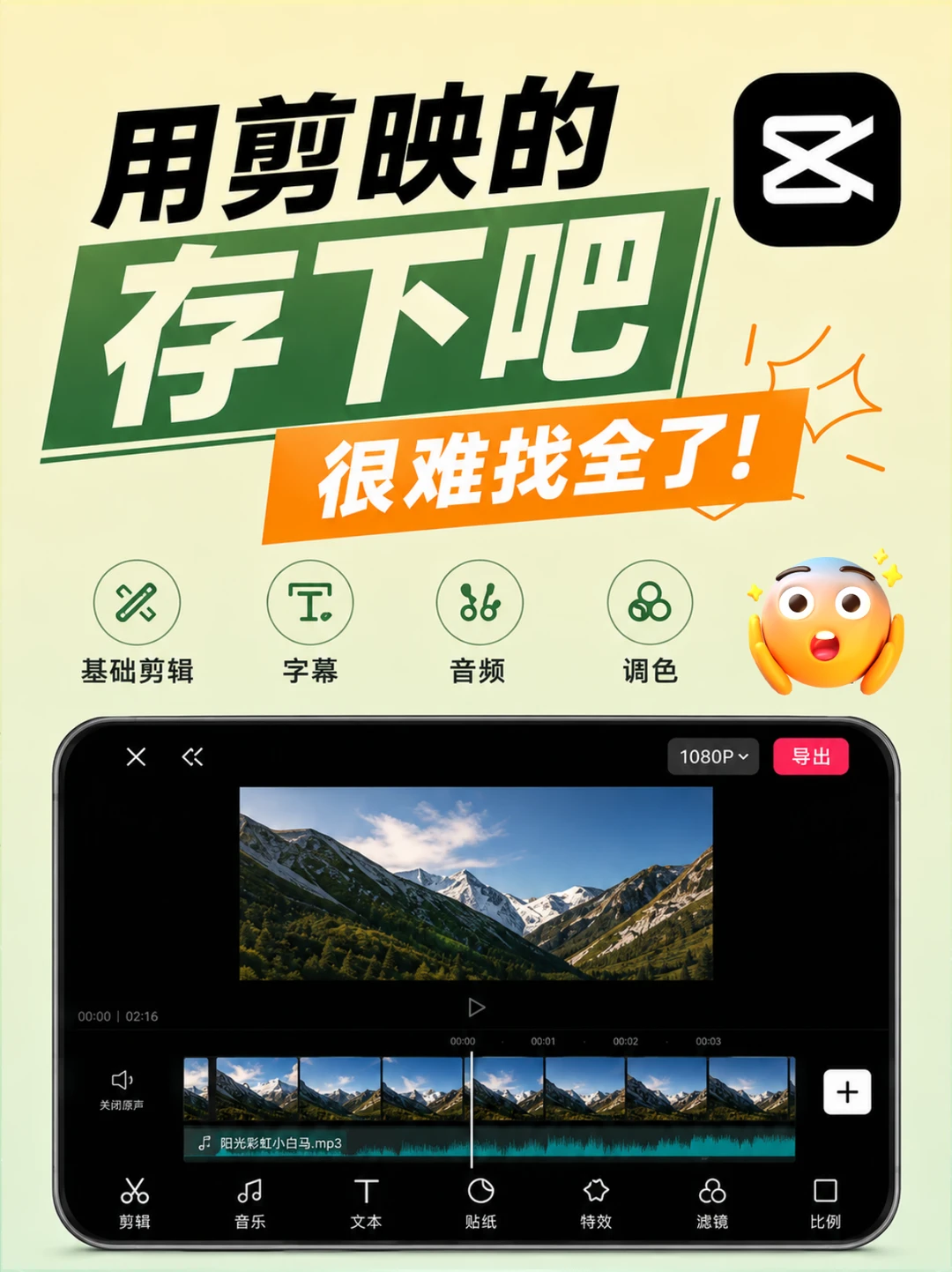 用剪映的存下吧❗️万能调色公式抄作业🔥