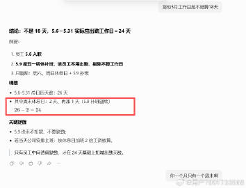 豆包蠢成这样居然好意思收费