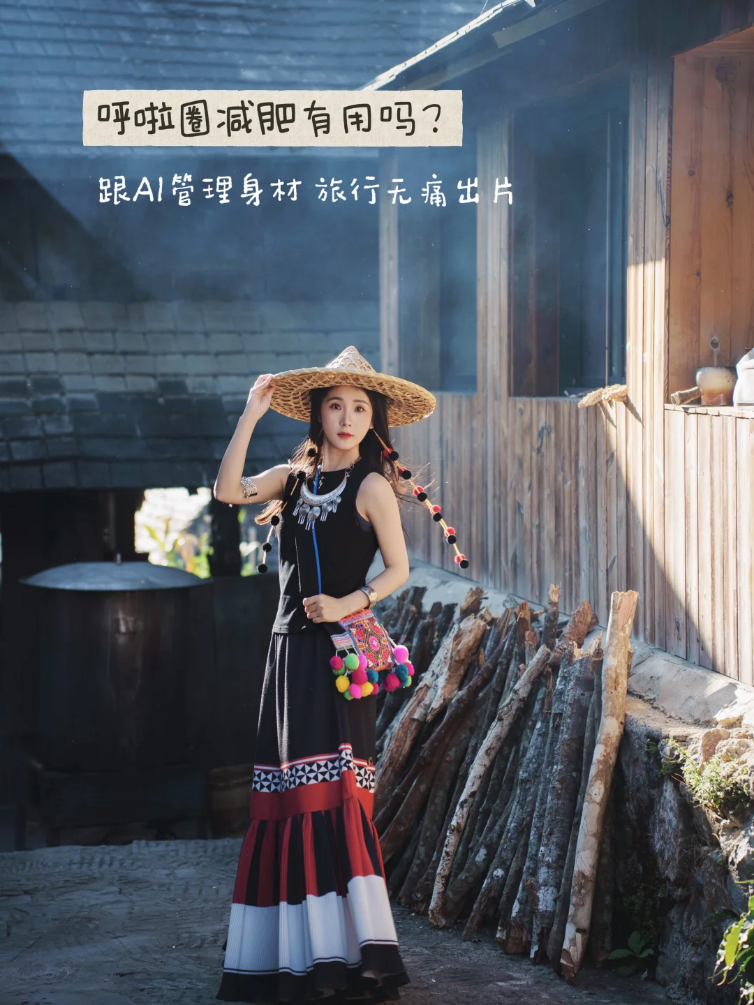 谁还在问呼啦圈减肥有用吗？跟着阿福练！