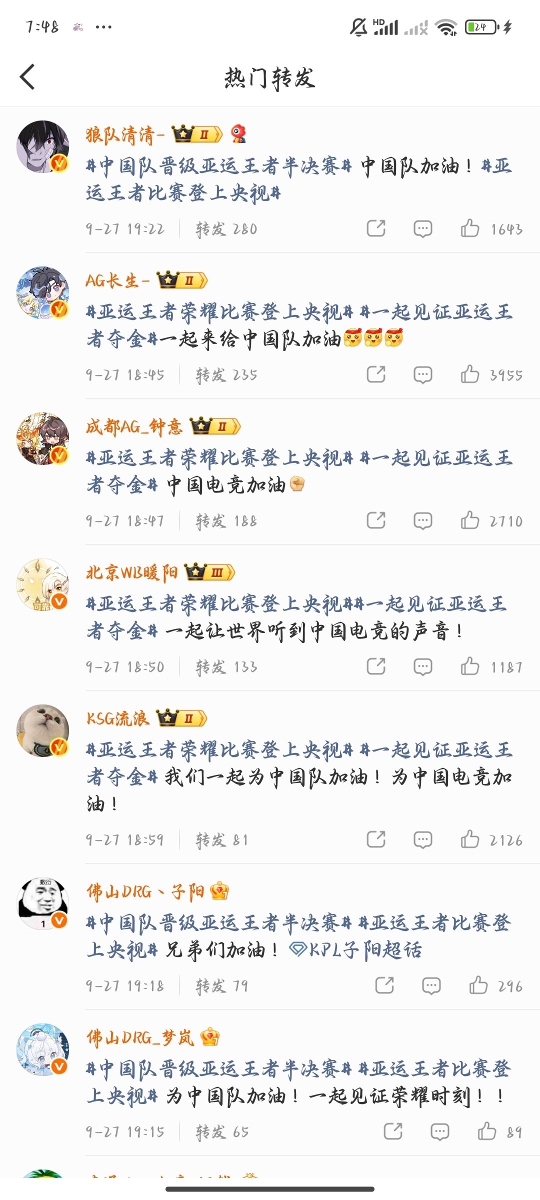 kpl是个大家庭，徐必成在亚运会想你们[抱一抱] ​