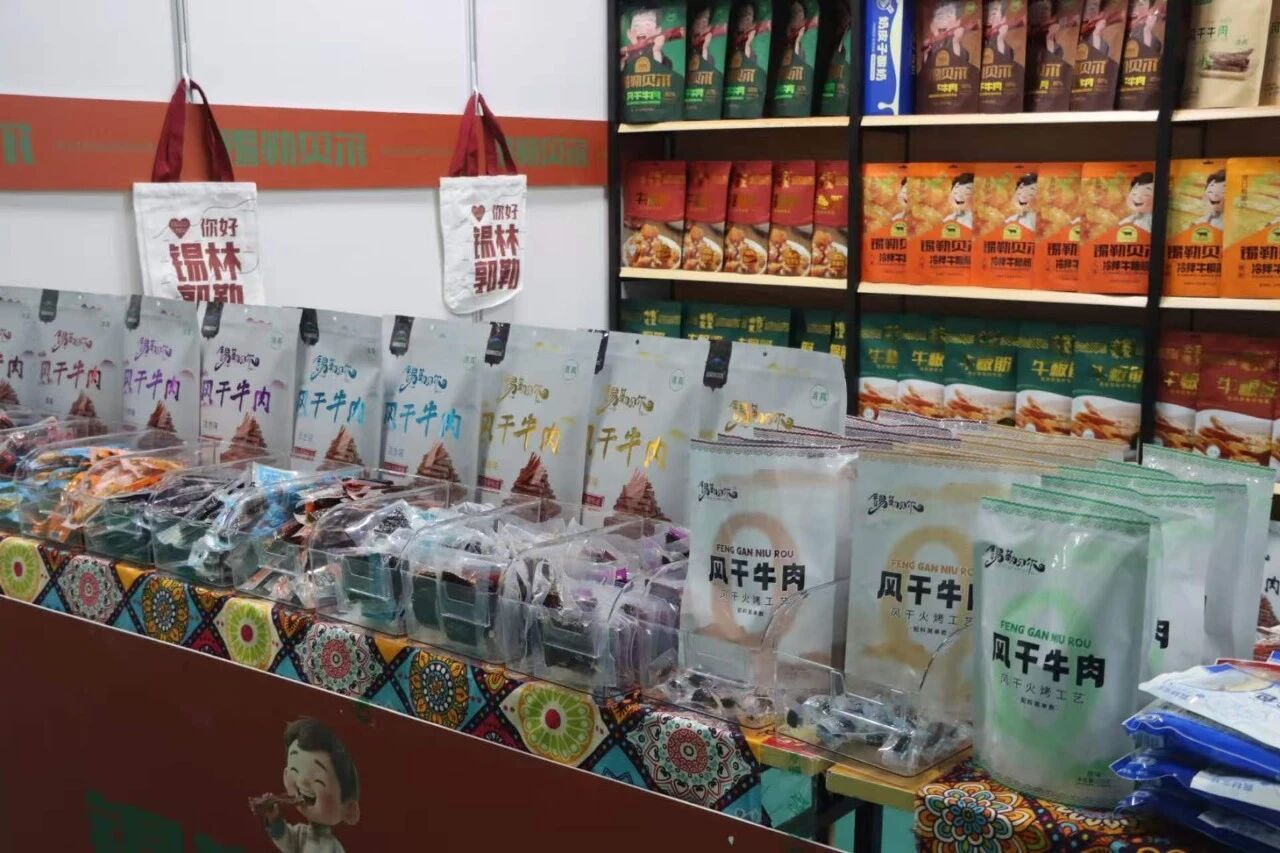 【第四届锡林品牌汇正式开幕——锡林浩特以展会搭台助推草原好物走出去】网...