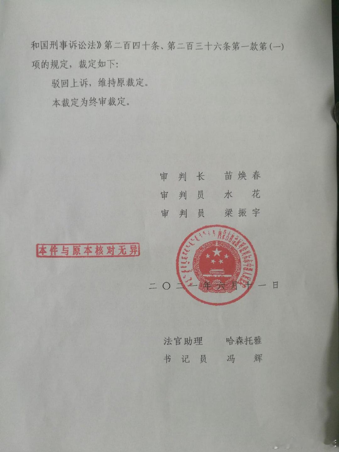 #内蒙古扫黑除恶奖励最高50万##2026最美教师名单发布#王伟中调研督导群众身边不正之风和腐败问题集中整治工作时强调 以扎实有力举措推进集中整治攻坚决战 全力抓出群众满意的成效 ​ ​​​