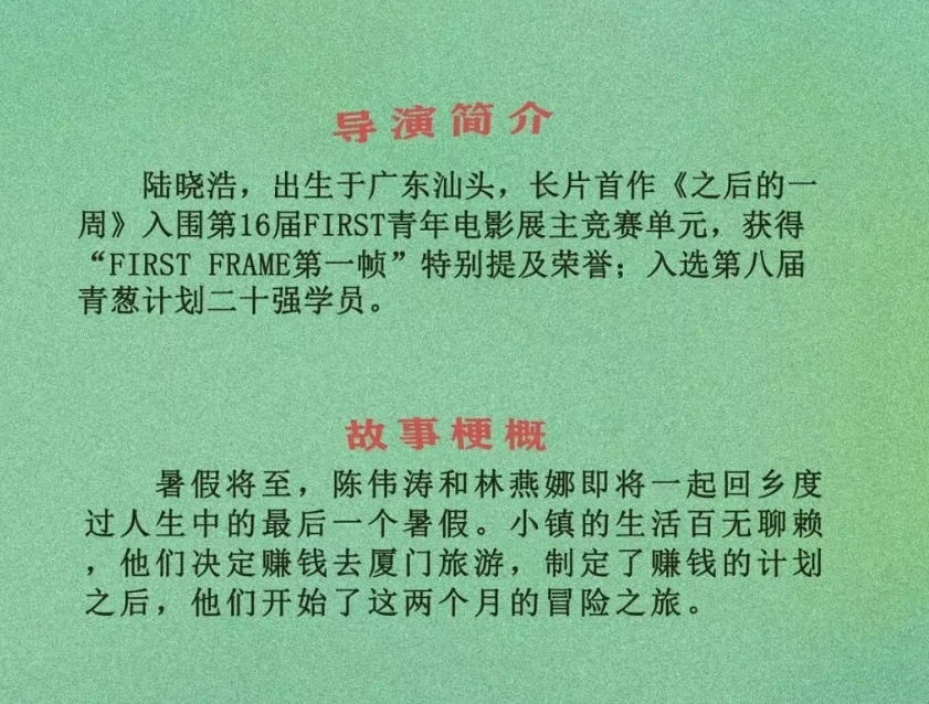 #王彦桐[超话]# 小王主演的文艺片《夏日终曲》有了一点新进展。昨天，导演陆晓浩在小红书发布动态，透露影片已在泰国曼谷的Whitelight工作室完成调色。
 Whitelight是国际独立电影界知名的后期调色工作室。泰国大师导演阿彼察邦的绝大多数作品，以及《请以你的名字呼唤我》《姥姥的外孙》等都在这里完 ​