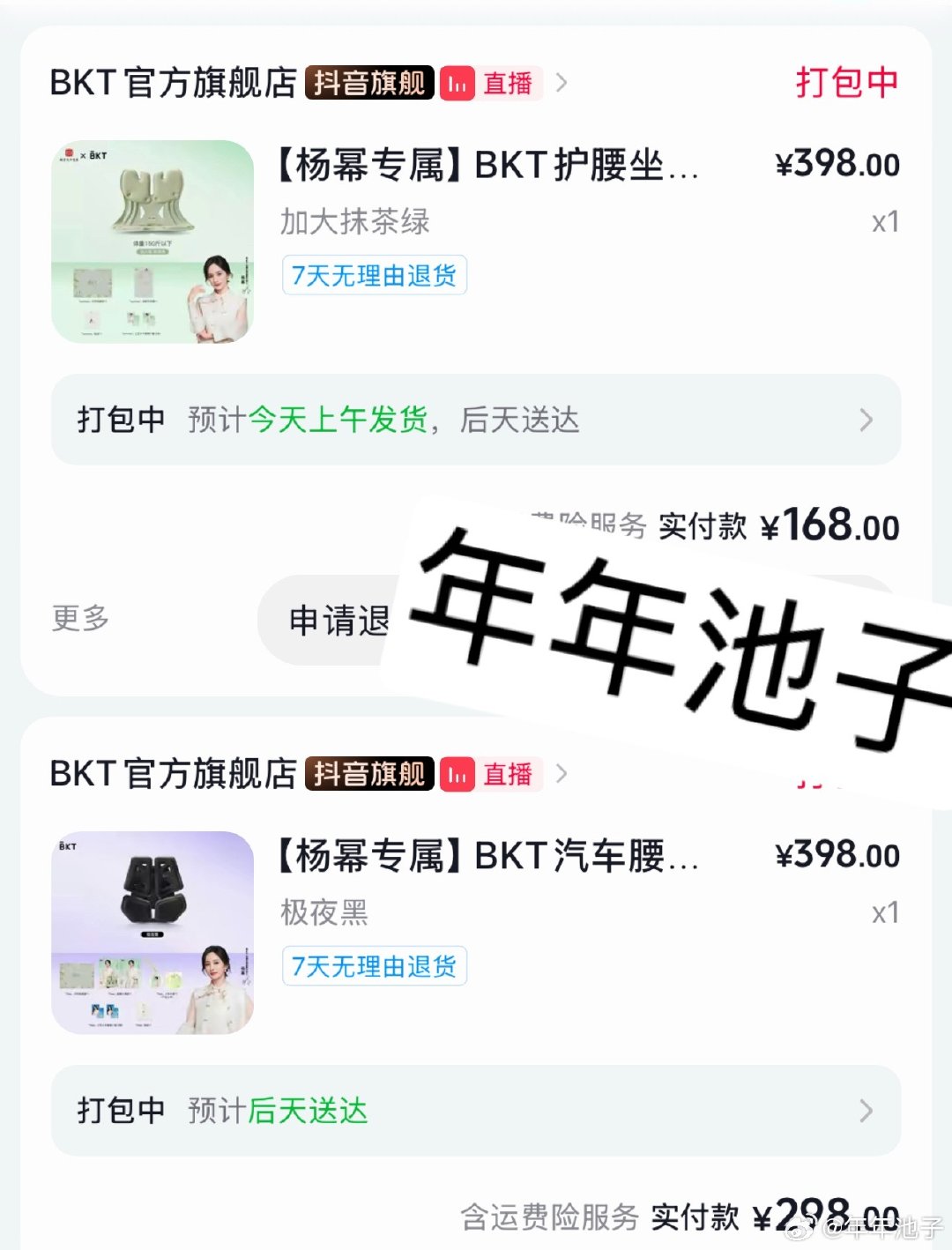 送那么多周边我又又又幸福了☺️#杨幂[超话]# ​