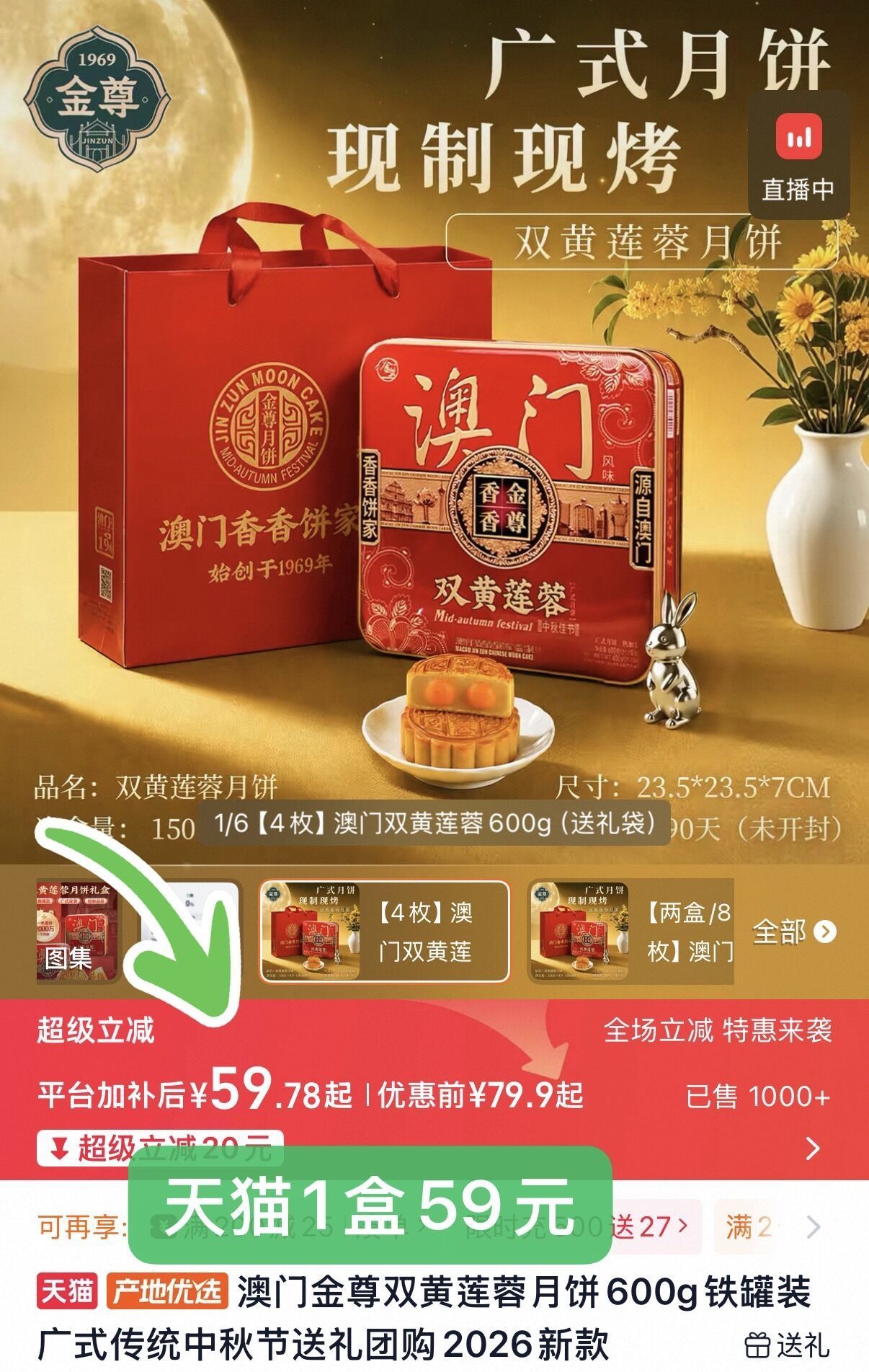 我滴妈！大漏洞！！！  澳门金尊双黄莲蓉月饼礼盒  Bug‼Bug‼ ...