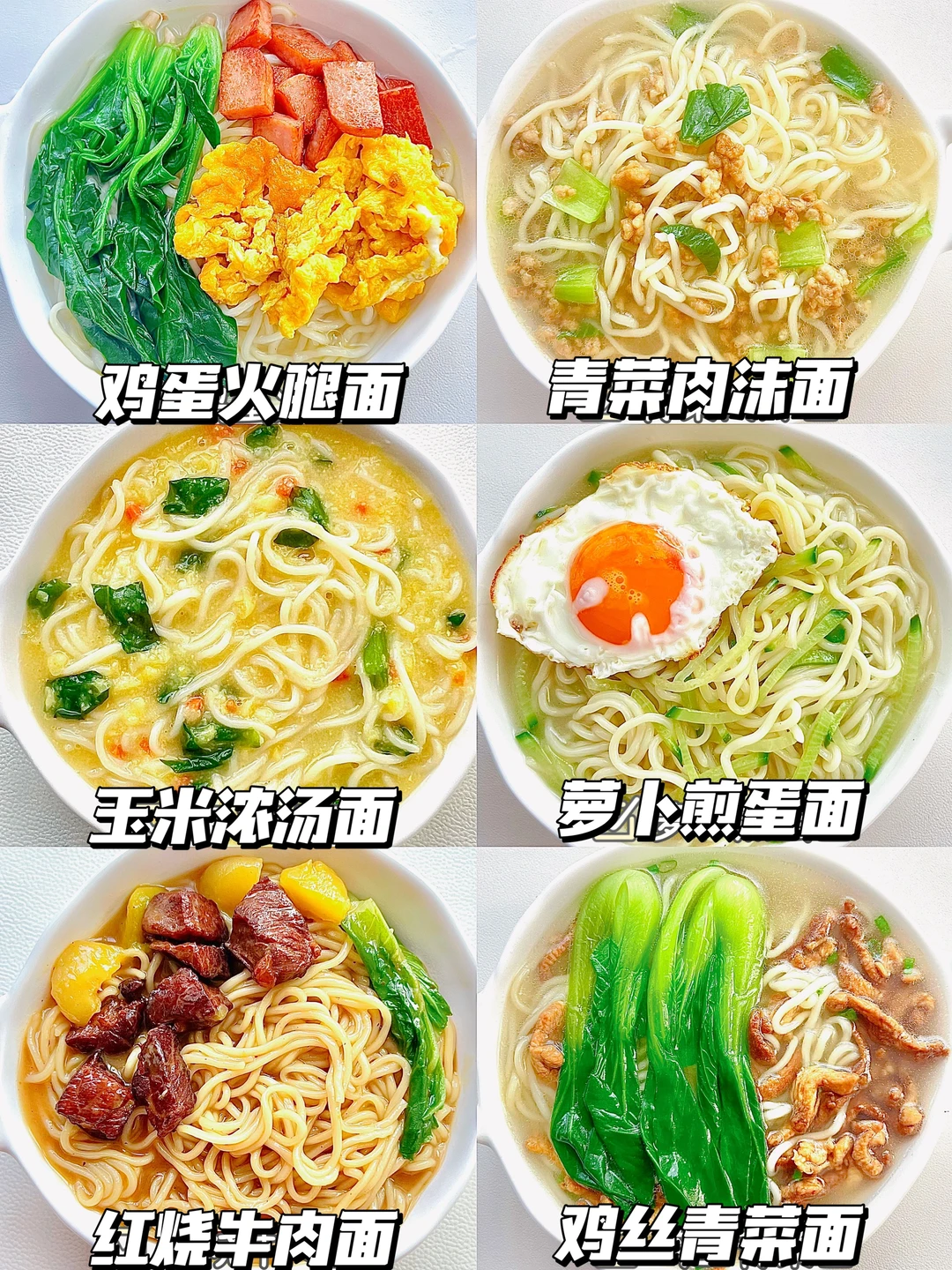 天冷就要吃这样热乎乎的面条❗️一碗不够吃啊