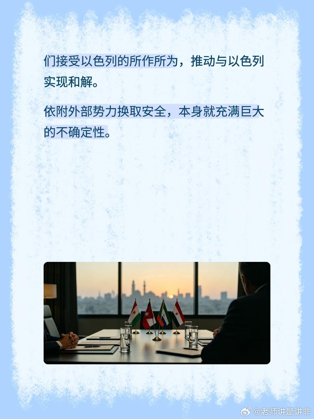 指望美国庇护？沙特的幻想终究难以落地

寄望从美国手中获得保护与利益，沙特实在是一种妄想。美国会不断抛出各类附加条件，即便全部照做，也未必能得到自己想要的结果。
就拿军购来说，购入的军机，动用还要经过美方授权。同时美国还在逼迫一众中东亲美国家签署《亚伯拉罕协议》，强迫他们接受以色列 ​