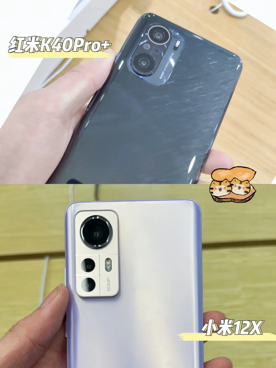 红米K40Pro+与小米12X两者怎么选？