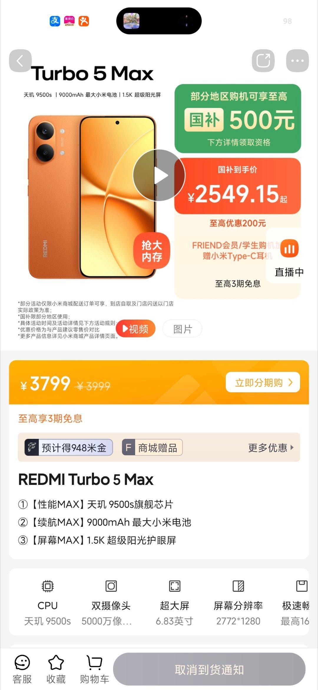 #多款手机正式涨价#

卧槽 首发价格2799涨到了3999...[惊恐]

我这台手机涨了1200元[泪奔][泪奔] ​