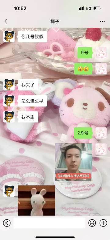 知道这个聊天记录有多搞笑吗