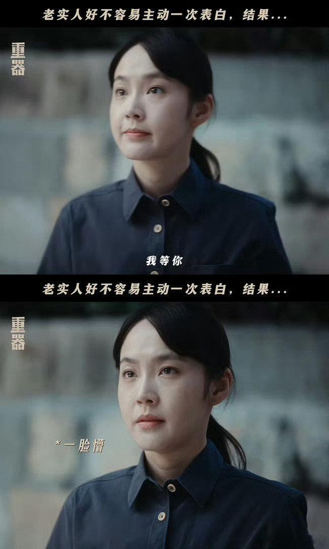 #张佳宁重器80年代闪婚##电视剧重器#并非冲动闪婚而是双向的笃定，张丽慧的感情自带加速度，抛开冗长拉扯，认定彼此就直接办手续，这份干脆利落看得人直呼过瘾。 ​