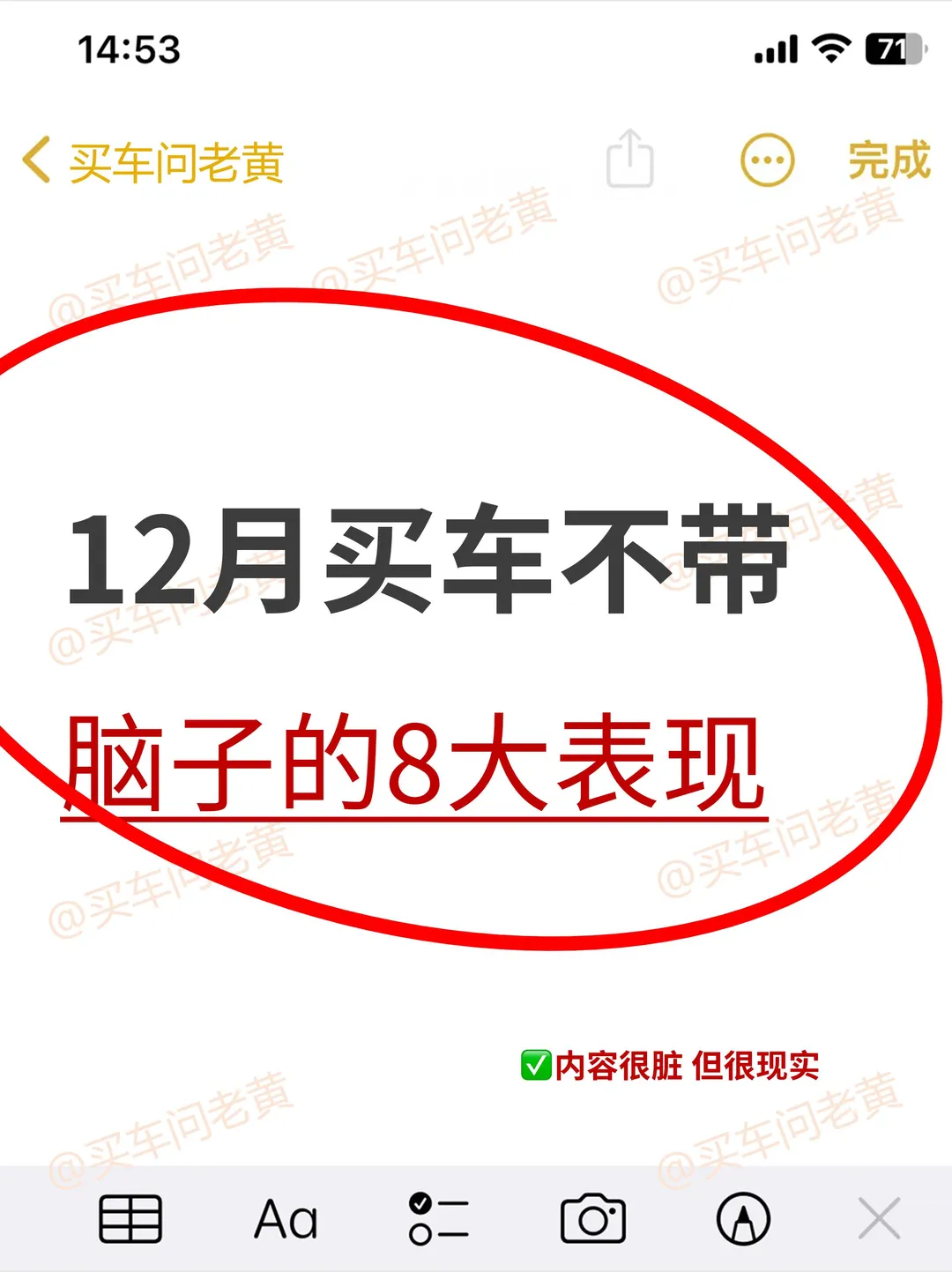 计12月买车的存下吧！很难找全了~
