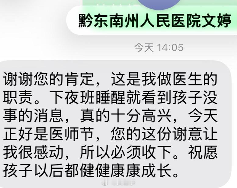 1.今天是你的生日，
祝我们不再谋面的生生世世你都过得幸福快乐。
2.我们仨今天去了东团山，
没啥意思的小土丘，
但是名字寓意好，
日出东方代表希望，
团结一心代表凝聚。
3.和黔东南州医院的医生建立了联系，
虚惊一场是生命赐给我们最温柔的惊喜，
愿好心的人都有好的福报。
4.典典收到了小帅哥送的 ​