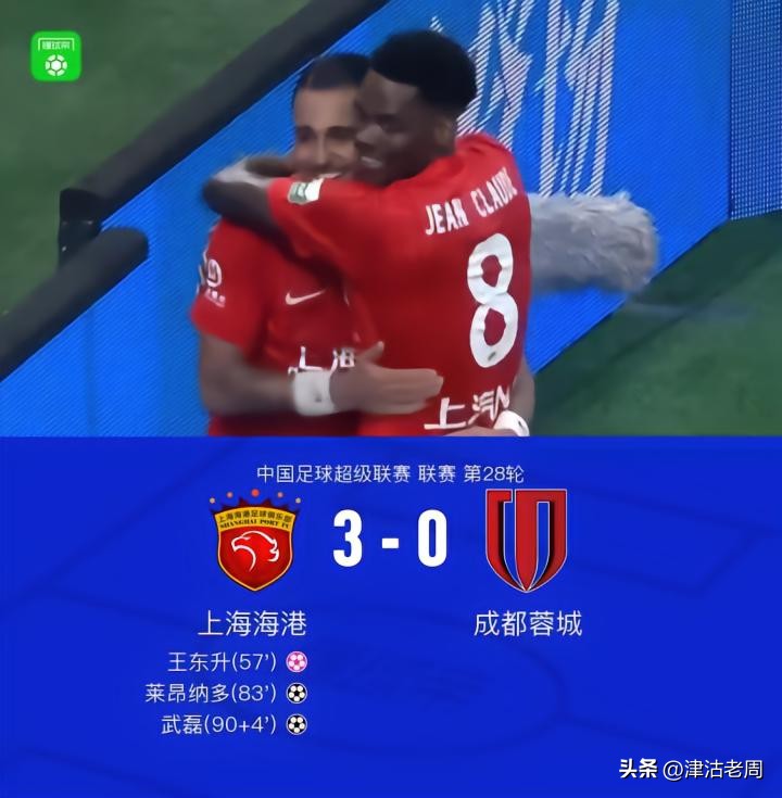 【越是大场面，越是显露出老科勒的底蕴】
中超第二十八轮，上海海港队以3：0痛击领头羊成都蓉城队，轻轻松松打得对手没有半点脾气。
所谓拿捏，就是这样的。实力超然，又显一派绅士风度：赢你之后，拂衣而去，不留半点拖沓。
上海海港，你牛！