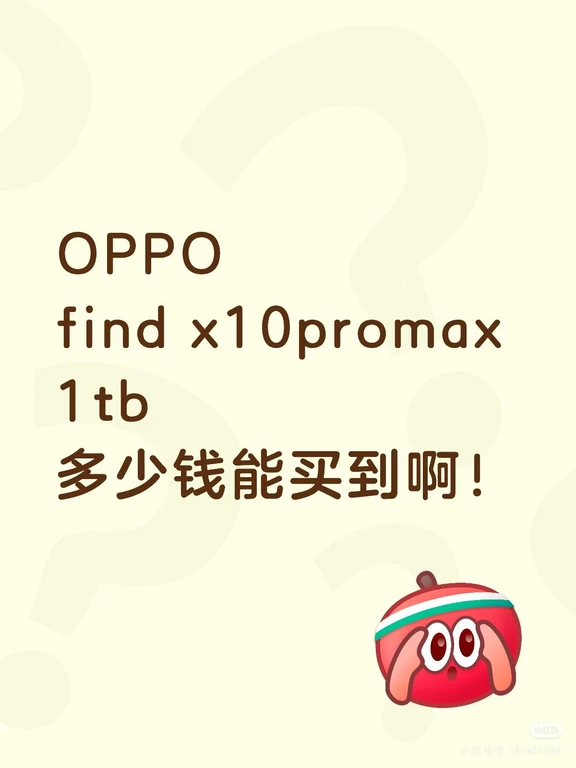 哇！现在买OPPOFINDX10居然有这么多优惠！
16+1T居然这么便宜，欢迎宝子私我
#OPPOfindx10
#京津冀超清原相机
#ColorOS17超流畅更懂你
#OPPOEncoX4
#OPPOWatchS2