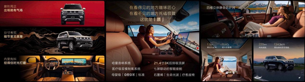 #孙红雷代言泰钽700正式上市# 硬派 SUV 以前讲大梁、讲四驱、讲三把锁；现在还得讲舒适、续航和辅助驾驶。
#泰钽700上市焕新价24.98万元起# 泰钽700把这些全放进了这台车里，焕新价 24.98 万起。
对想买大 SUV、又不想牺牲通勤体验的人来说，选择又多了一个 ​