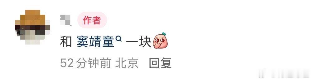 #北京公园偶遇宋妍霏窦靖童#宋妍霏和窦靖童这组合是真没想到，搁公园长椅上排排坐，这松弛感直接拉满了。#公园偶遇宋妍霏窦靖童# ​