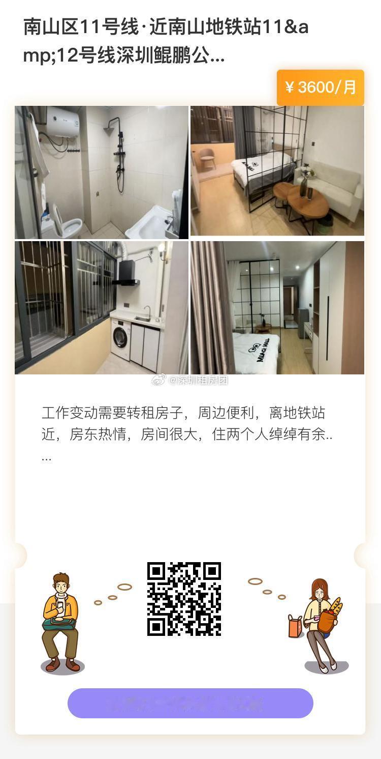 南山区11号线近南山地铁站（11&12号线）深圳鲲鹏公寓转租大单房3600元/月