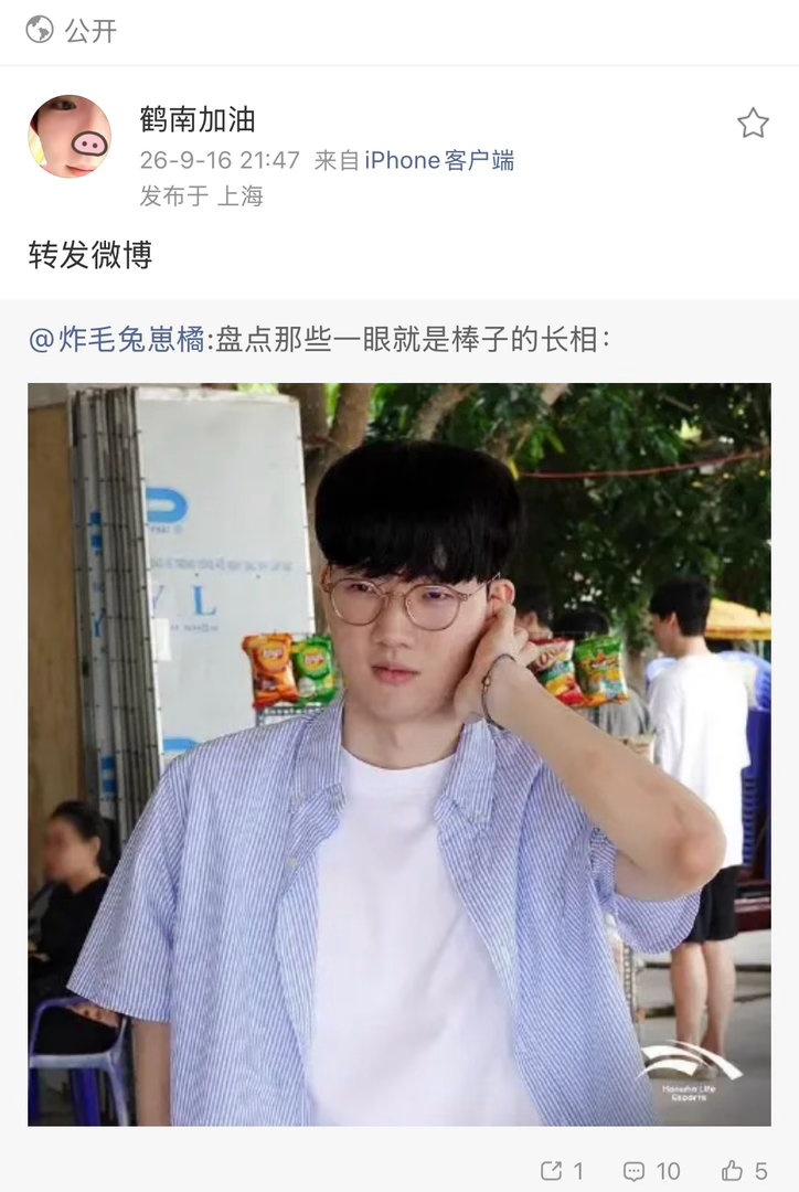 我宣布河南加油要跑路过来跟我一起追道道了​