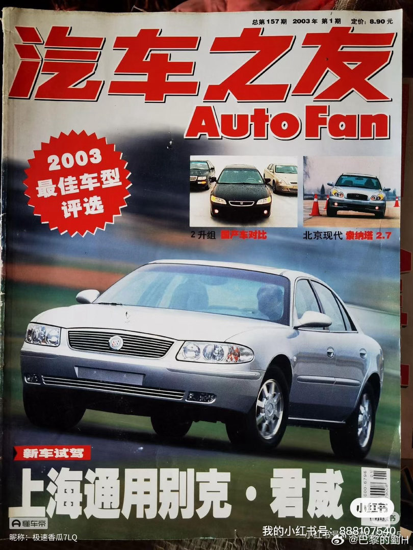 仿佛回到了 2008 年那个 8 月份，我刚满 18 岁，刚考了驾照就找叔叔借了一辆车，我记得是一辆银色的别克君威，去了临沂市区，从县城到市区玩了一天，那个车还带着警笛，路上按了一路呗呗呗，回去路上过收费站的时候突然冒烟了，原来是水箱开锅，那时候也不懂，以为要着火了，收费员他们几个一起把车推 ​