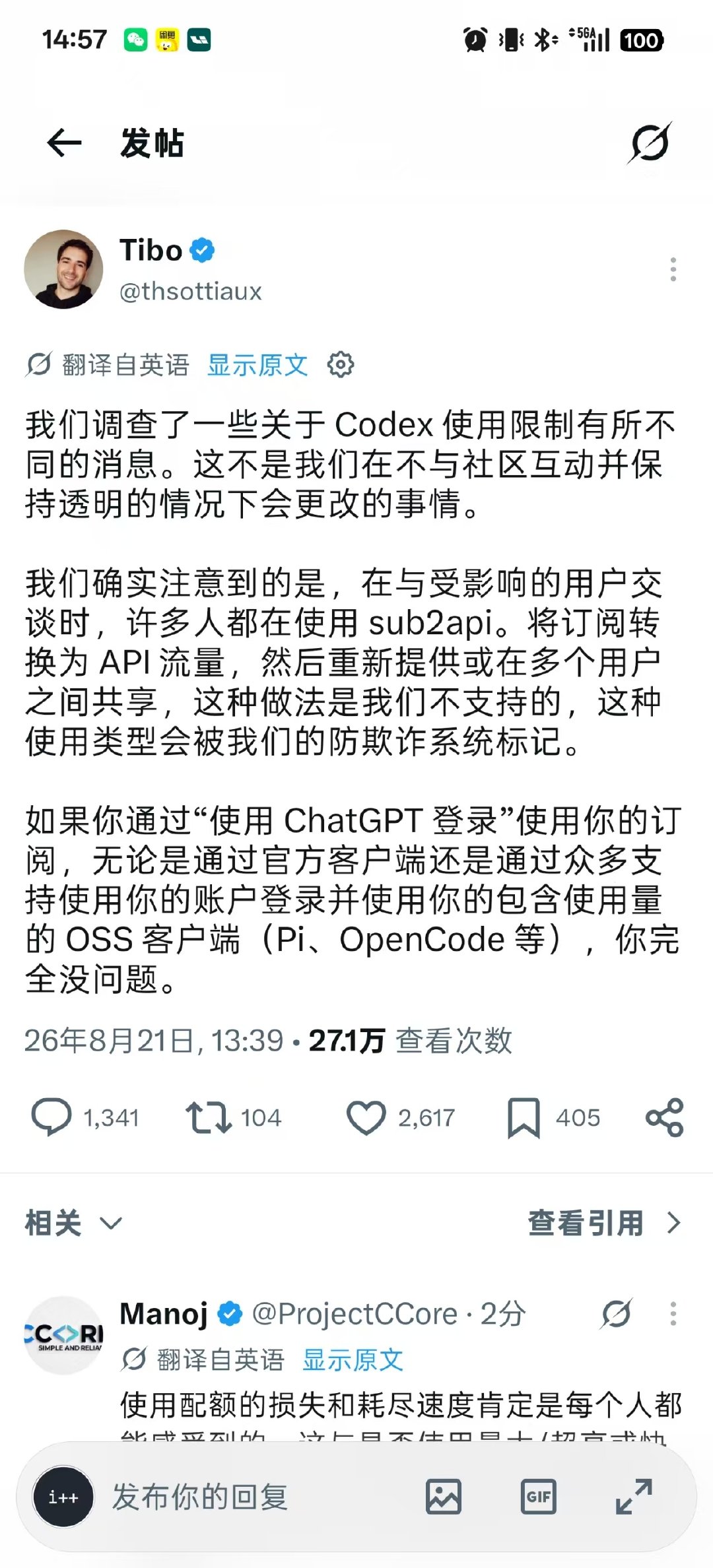 #ChatGPT[超话]# OpenAI已经开始针对sub2api的方式增加风控，后续采用这种方式的可能会被封号。

另外8月20日ChatGPT重置额度之后，很多用户反馈额度好像是变少了，一下午几个小时用掉40%的周额度，不知道是真的降了额度还是有什么BUG。有小伙伴有同感么？ ​