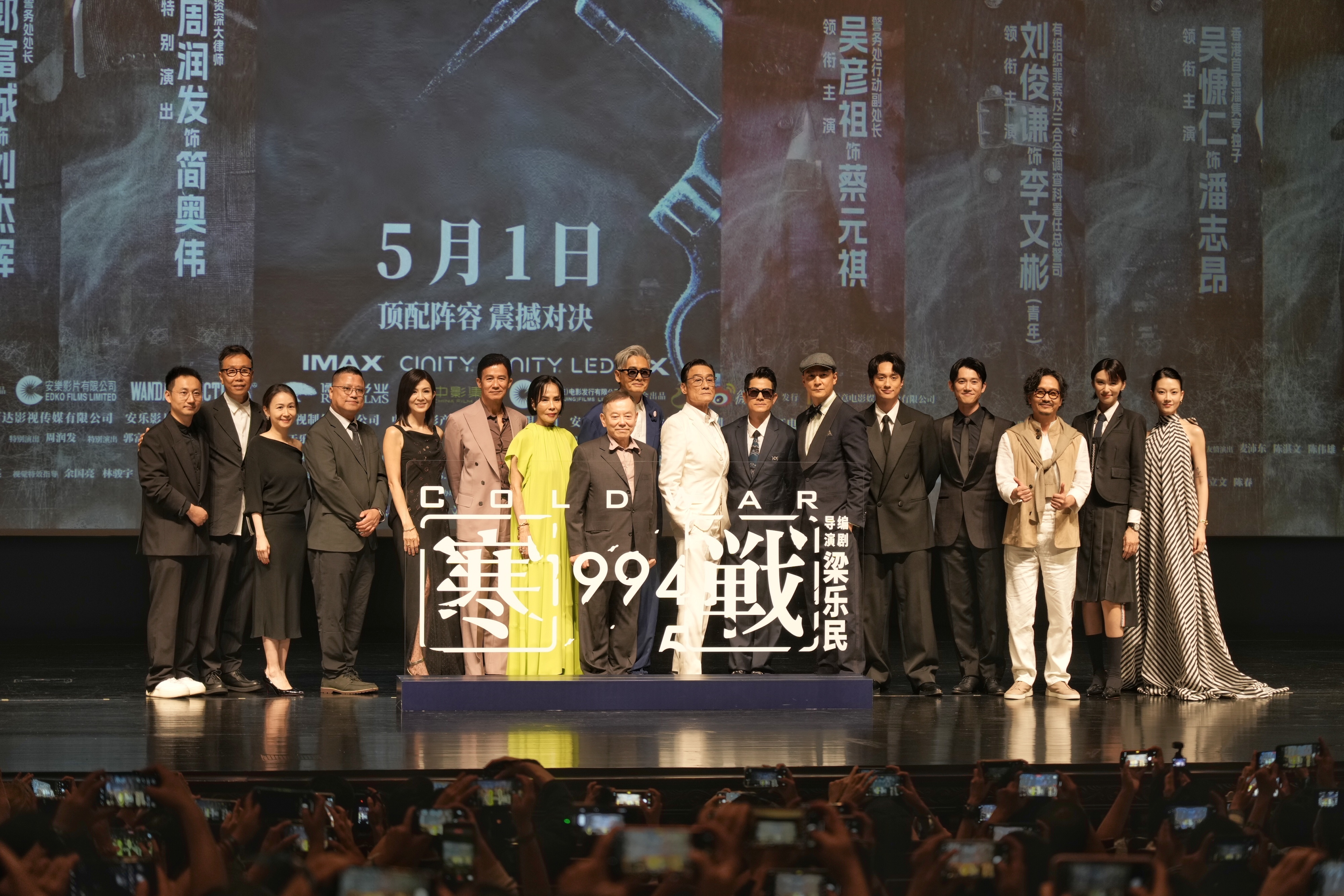 四大港片影帝罕见同框！《寒战1994》首映，港片顶配阵容来了
电影《寒战1994》深圳首映礼，周润发、梁家辉、郭富城、吴彦祖同台亮相，堪称港片迷期待已久的名场面。
 
周润发从容大气，梁家辉亲切接地气，郭富城身姿挺拔，吴彦祖成熟沉稳。四人同框，瞬间唤起无数人的青春回忆。
 
作为《寒战》前传，影片讲