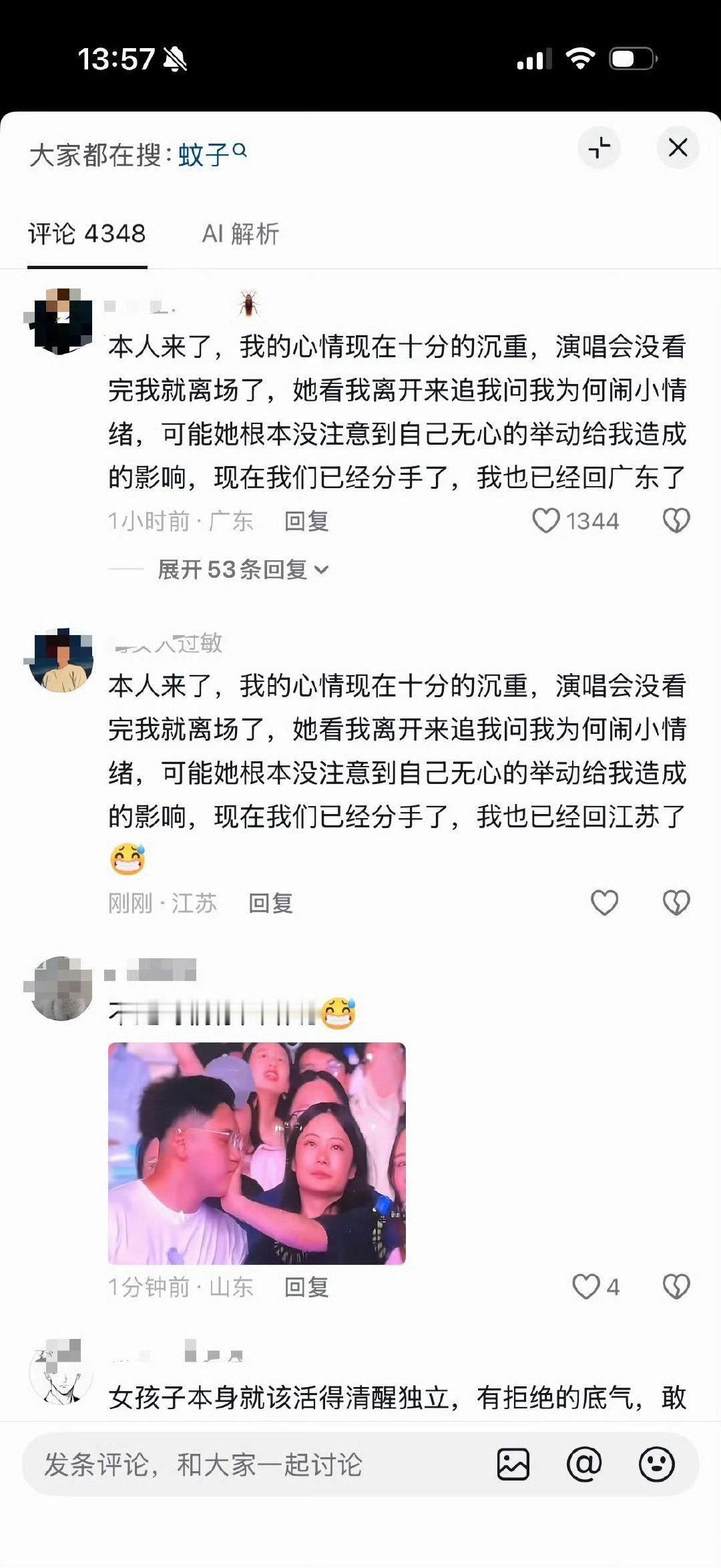 #演唱会被推开男生本人现身称已分手#
什么啊 我感觉女生没什么问题啊 公共场合不是所有事情都能做的 这点小事都要分手 男生格局未免也太小了吧[允悲][允悲] ​