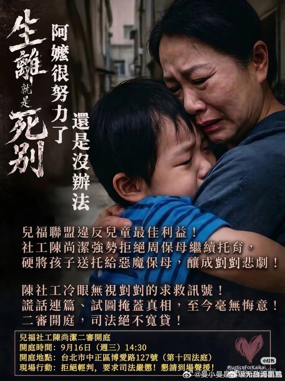 #皓剴的家[超话]# 凯凯，我们没有放弃你！ ​