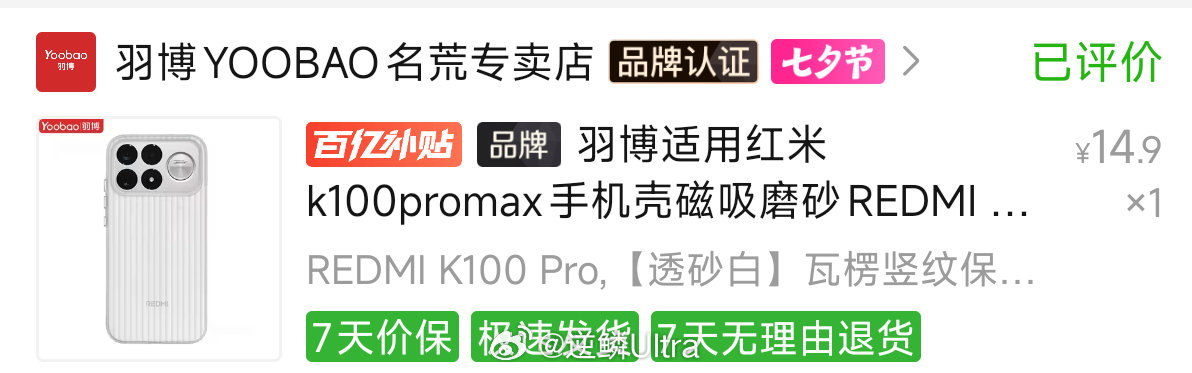 Aiuv家没出K100 Pro的壳……也没找到什么好壳，就买了个羽博家的，我觉得还可以[允悲] ​