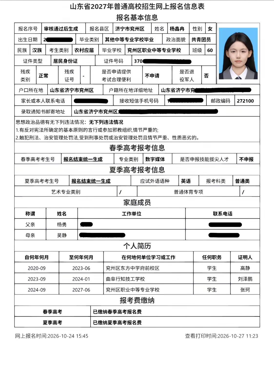 1232天前你还在害怕中考转眼就高考了