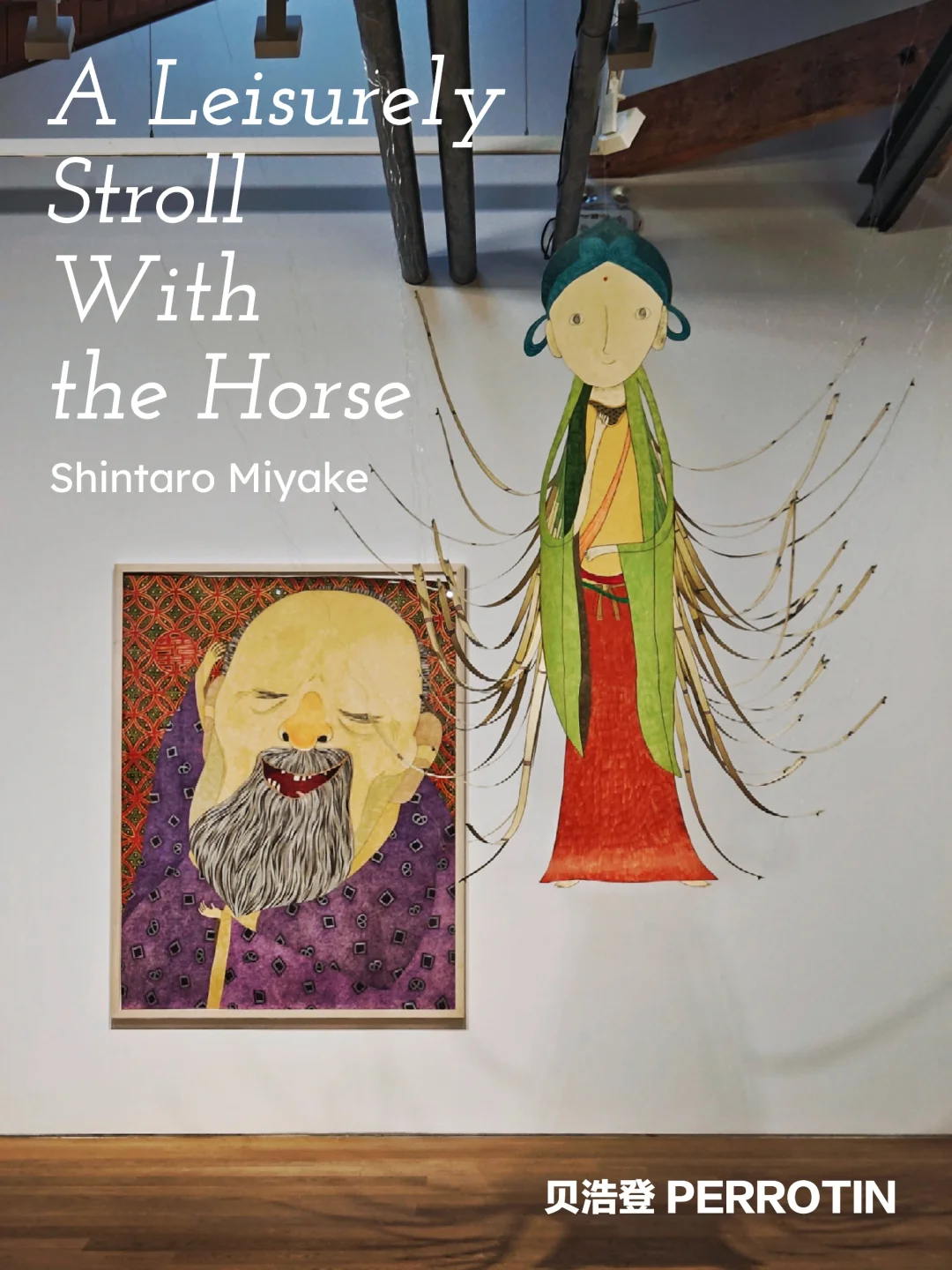 是土楼还是马？日本艺术家怪诞又可爱的哲思