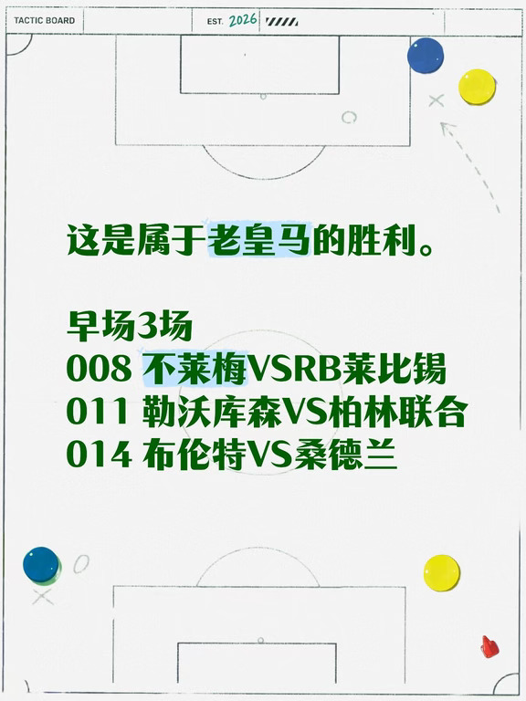 9.5 早场3场