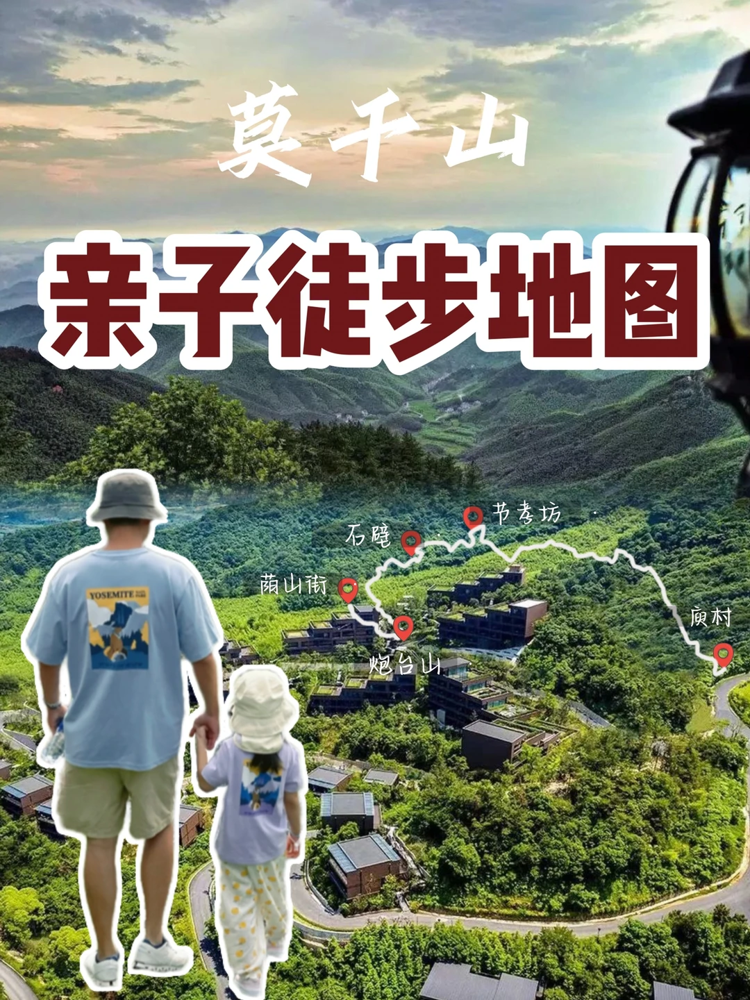 上海周边｜莫干山有哪些亲子友好的徒步路线？