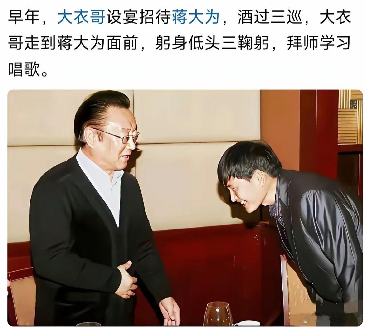 原来朱之文还设宴招待过蒋大为呢？ ​