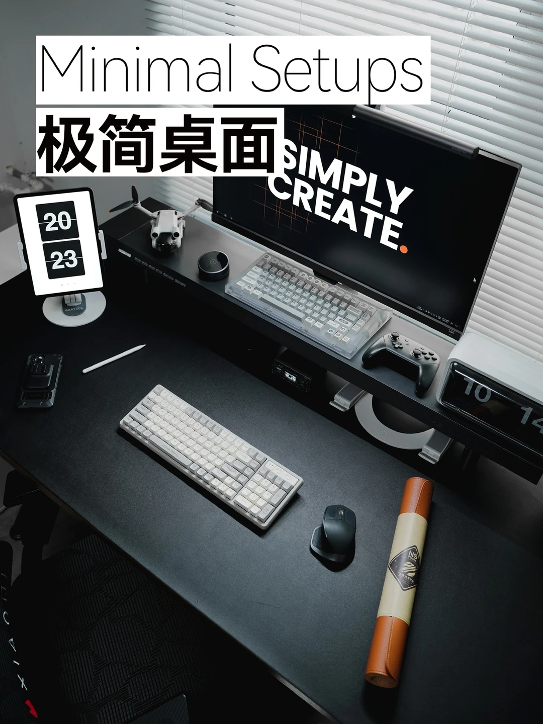 桌面分享｜极简黑白｜快速改变桌面风格的建议