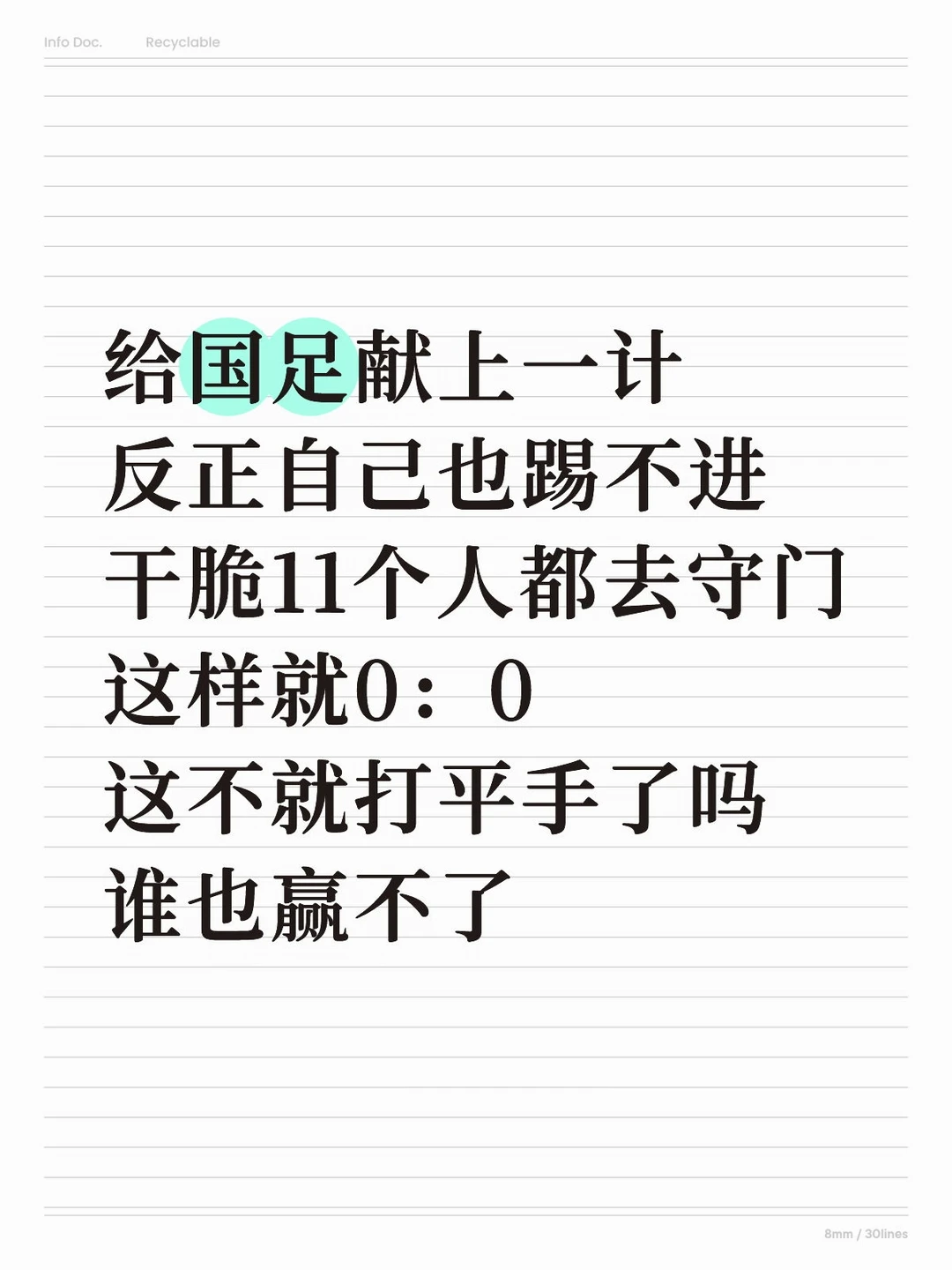 没办法只能这样了