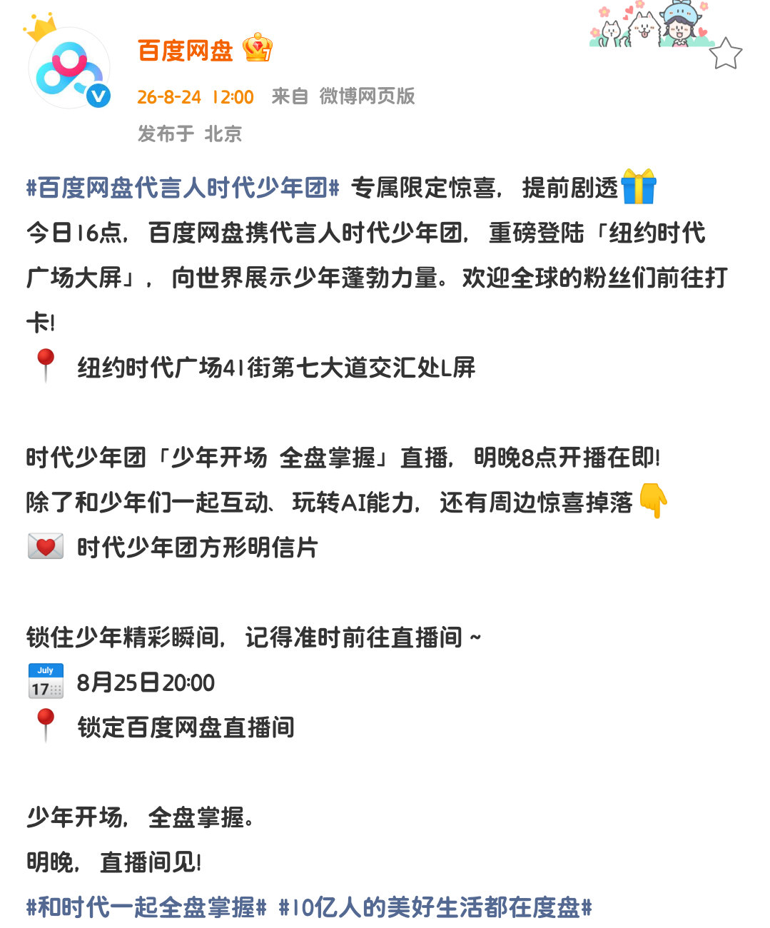 明天直播？.我有预感这个风年要麦大的 ​