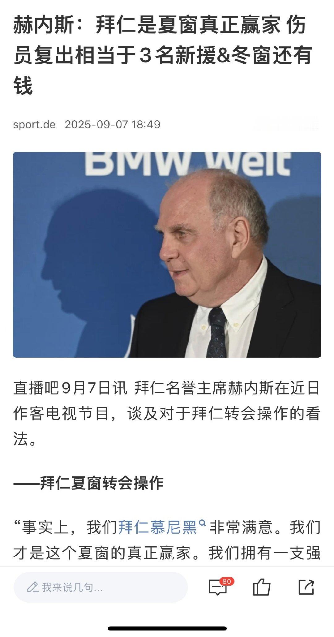 没关系啊让我们一起复习那年今日老头的日耳曼赢学——伤愈复出相当于新援[心] ​