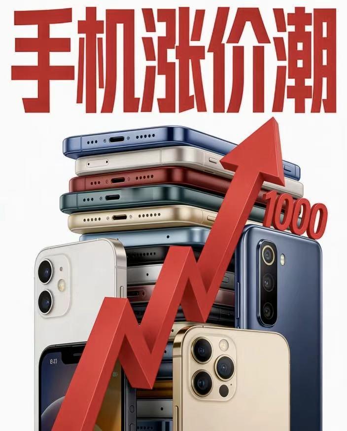 华为小米集体涨价，等等党彻底输麻了
 小米新机涨价 
10月9日，华为、小米先后对旗下nova16系列、小米17 Ultra机型上调售价，这是2026年国内手机市场迎来的第四轮全行业涨价，不少原本持币观望、打算等降价促销的“等等党”消费者，反而迎来了越等价格越高的局面。
 
别再信什么“新机发布