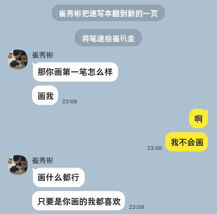 #彬奎[超话]# 
《男科大夫也有春天》5⃣️
*万年不开花的铁树会遇见他的春天吗？
 建筑设计师/患者2 × 男科大夫3
 *貌似升级成情侣关系了呢🥰  04 ​