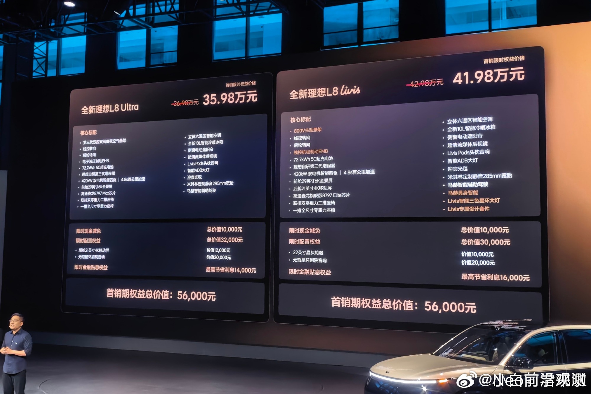 【热搜快评】全新理想L8正式上市：五座旗舰SUV的全面进化  6月23...
