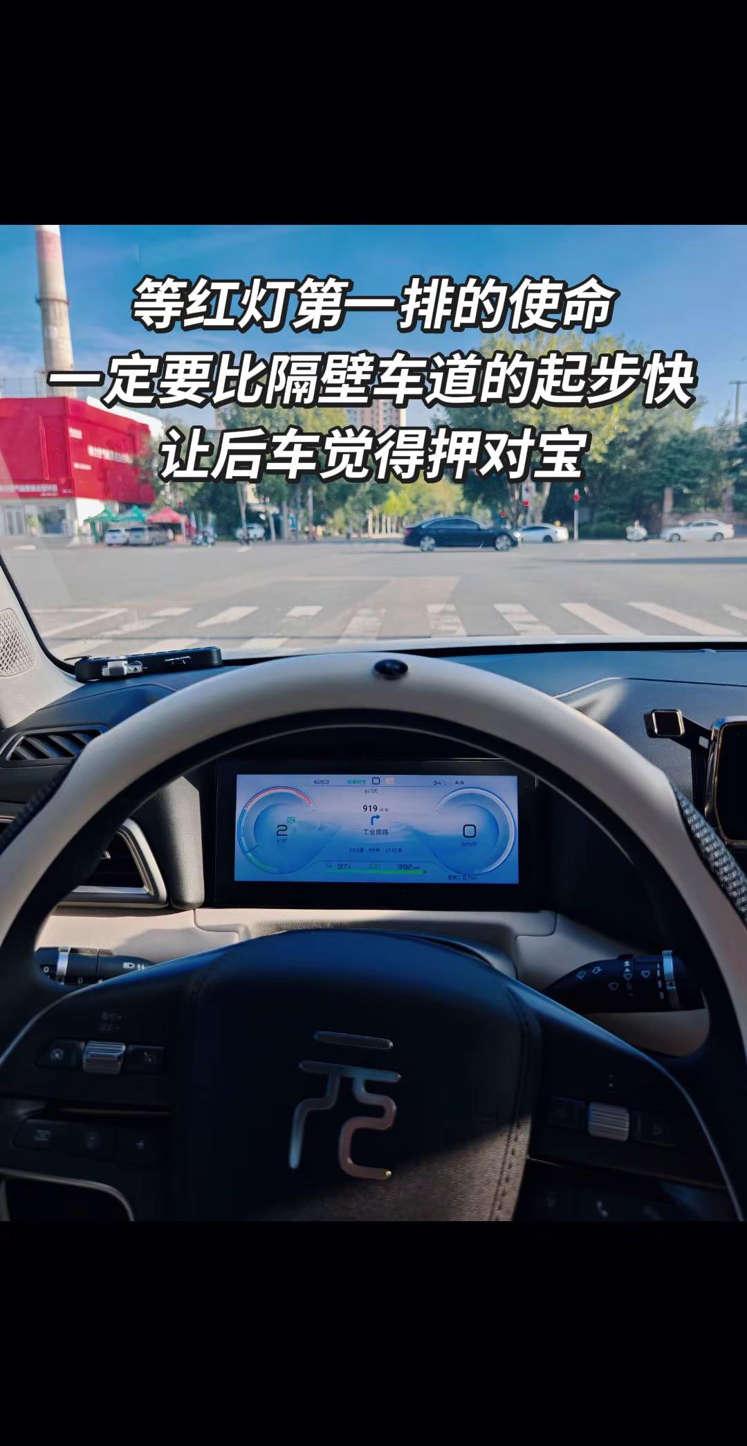 这是对后车的尊重。新能源车日常 开电车的乐趣 比亚迪