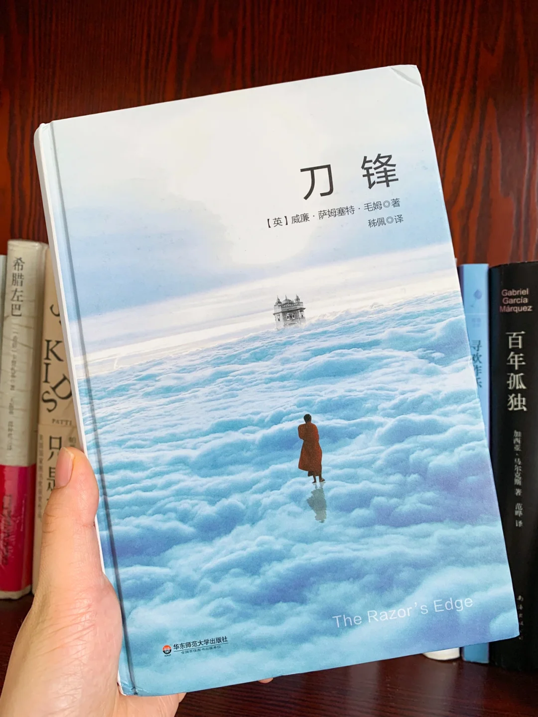 🌈毛姆《刀锋》：读完这本书我再也不焦虑了