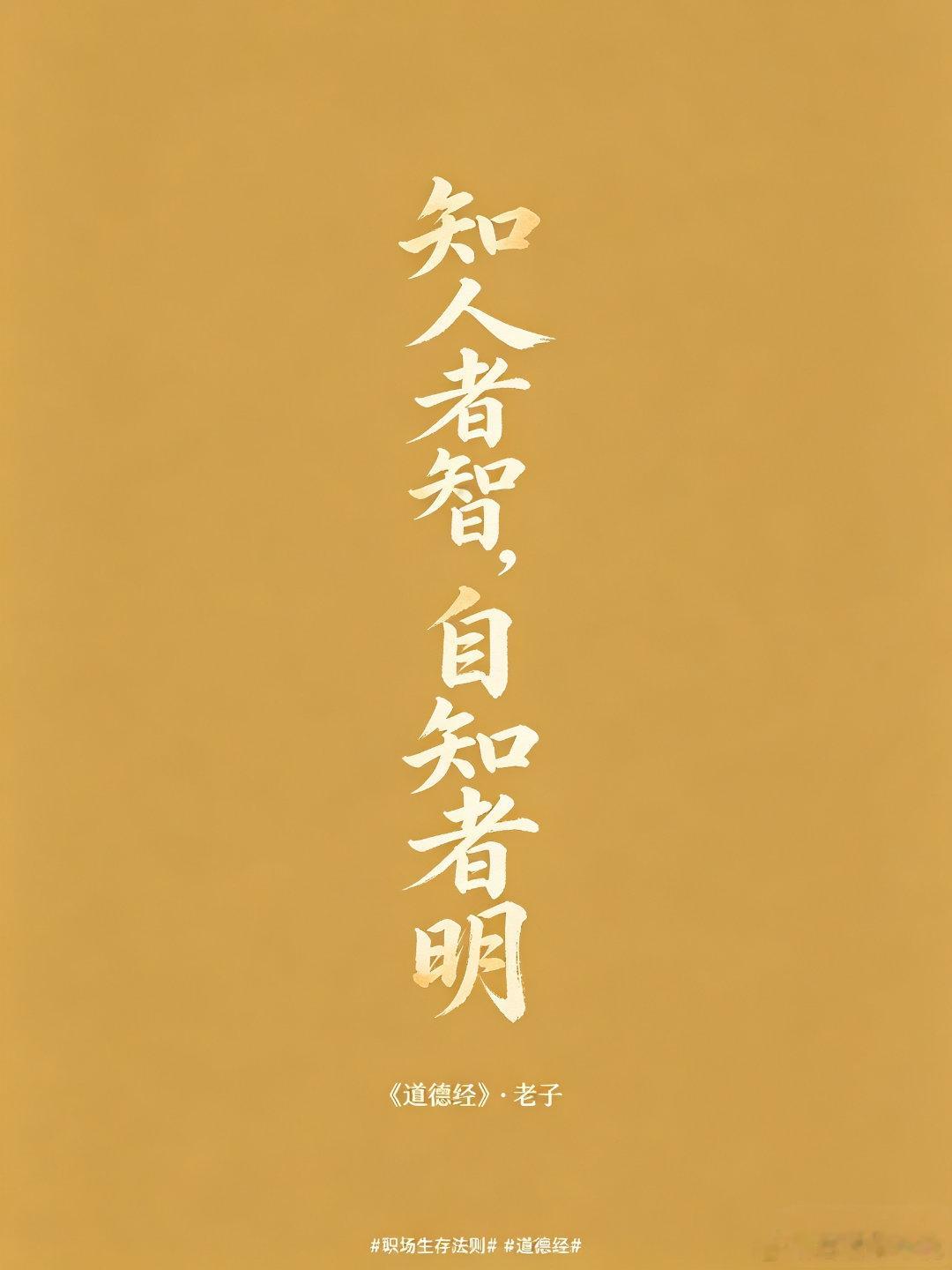 知人者智，自知者明。

何伟坐在自己新工作室的电脑前，前公司HR打来电话："何哥，老板说愿意出双倍工资请你回去。"

他看了眼桌上刚接的单子，笑了笑，挂了电话。

一年前，何伟在三十五岁那年，被公司"优化"了。

当时他在一家小制造企业做生产主管，干了八年。公司效益下滑，老板说"先裁老员工，省 ​