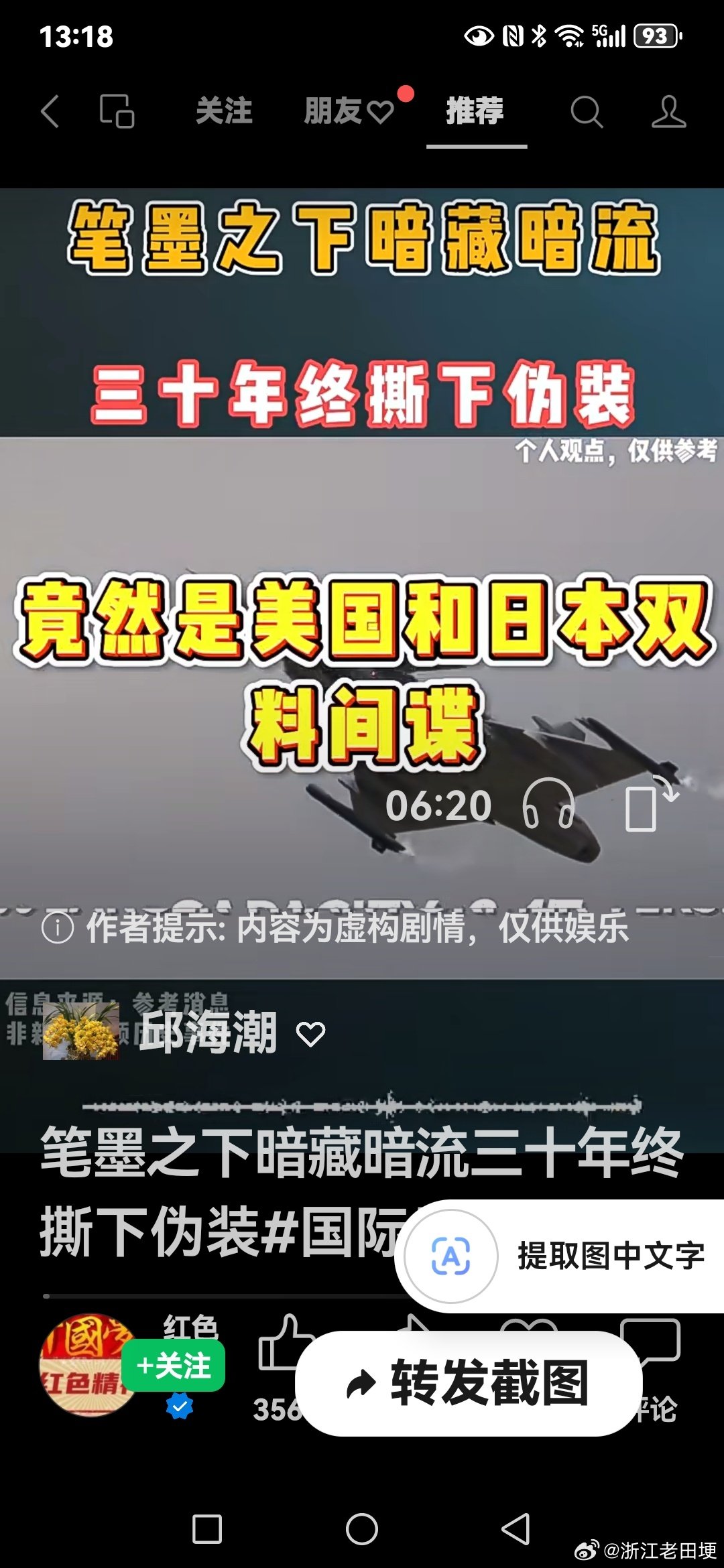 #田埂工作室# 《原来提出禁止焚烧桔杆的是个“双料间谍”…刚刚网上披露：笔墨之下暗藏暗流三十年终撕下伪装… ​