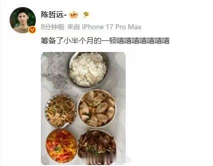 [超话]陈哲远给自己准备了一盆米饭 ​​​