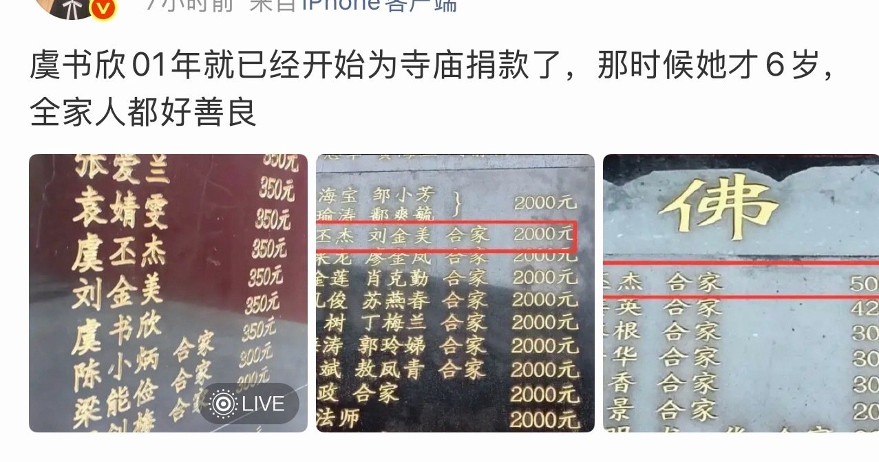 ？窝鱼6岁就做公益了… ​