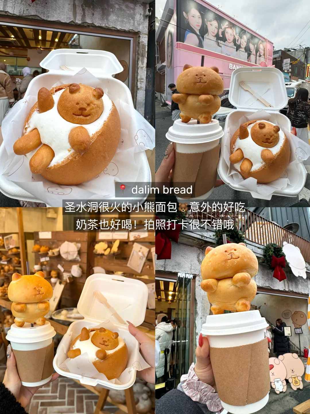 首尔著名1️⃣8️⃣件套！！！